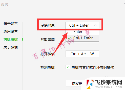 电脑微信里怎么换行 电脑微信怎么换行