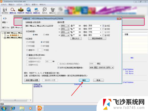 固态硬盘做系统怎么分区 固态硬盘如何进行系统安装和分区设置