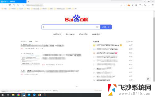 浏览器窗口怎么全部显示 浏览器如何全屏显示网页内容