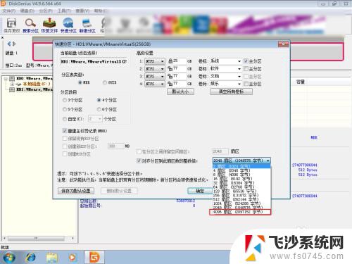 固态硬盘做系统怎么分区 固态硬盘如何进行系统安装和分区设置