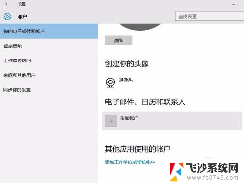 win10microsoft账户怎么删除 如何在win10上删除已登录的Microsoft账户