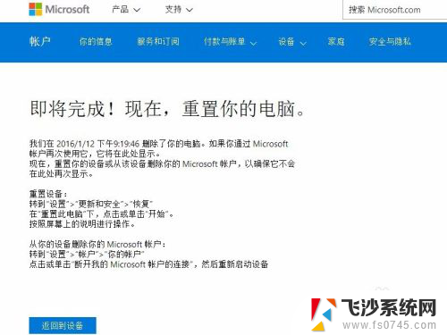 win10microsoft账户怎么删除 如何在win10上删除已登录的Microsoft账户