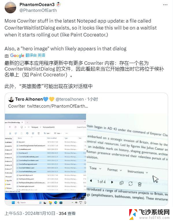 微软将为Win11记事本带来“Cowriter”AI功能——提升您的写作效率