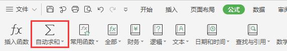 wps表格怎么快速求和 wps表格怎么快速求和列