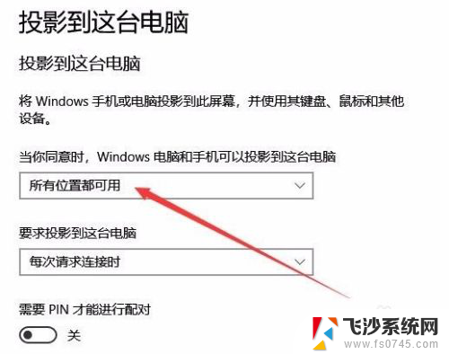 手机可以投屏到电脑 如何将手机屏幕投射到电脑上