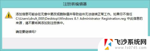 临时配置文件登陆怎么解决 解决电脑出现您已使用临时配置文件登陆的步骤