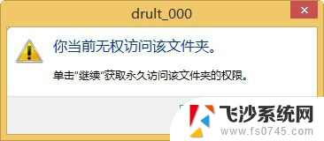 临时配置文件登陆怎么解决 解决电脑出现您已使用临时配置文件登陆的步骤