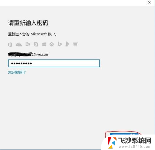 电脑上的pin密码是什么 Windows10的PIN密码是什么