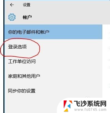 电脑上的pin密码是什么 Windows10的PIN密码是什么