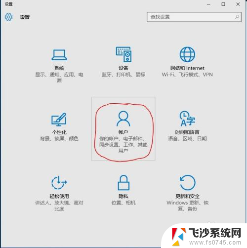 电脑上的pin密码是什么 Windows10的PIN密码是什么