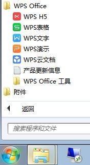 wpsppt文档怎么制作 wps ppt文档制作技巧