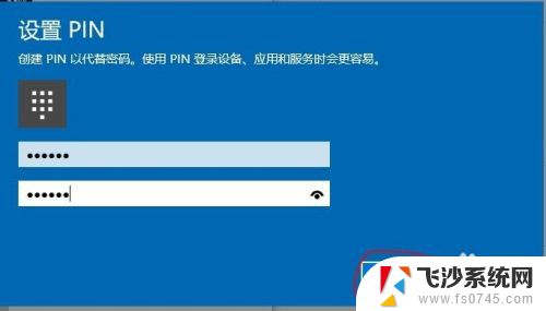 电脑上的pin密码是什么 Windows10的PIN密码是什么