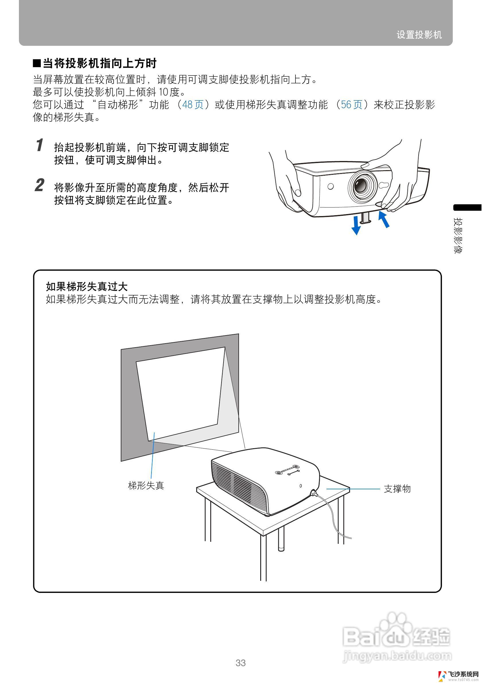 打开投影仪的步骤 怎样使用投影仪进行投影