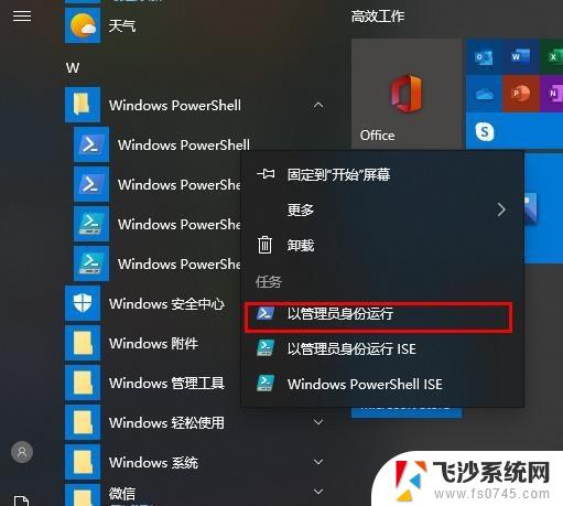 xbox卸载后无法安装 Win10Xbox卸载了怎么恢复