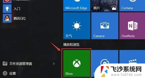 xbox卸载后无法安装 Win10Xbox卸载了怎么恢复