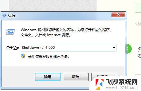 笔记本如何定时关机 怎样设置电脑定时关机 Windows 10