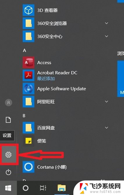 软件一直被win10防火墙拦截 Win10系统防火墙如何解除阻止