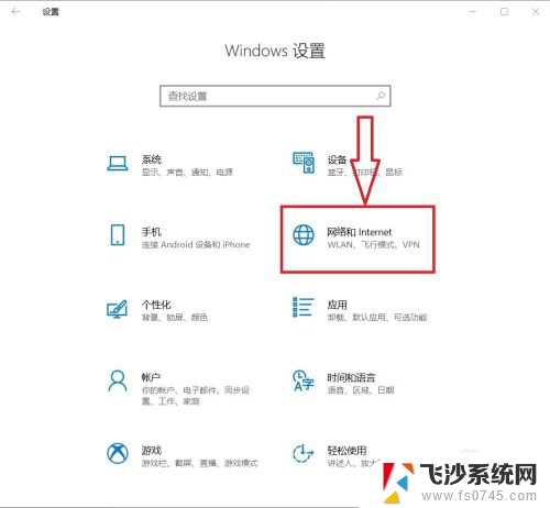 软件一直被win10防火墙拦截 Win10系统防火墙如何解除阻止