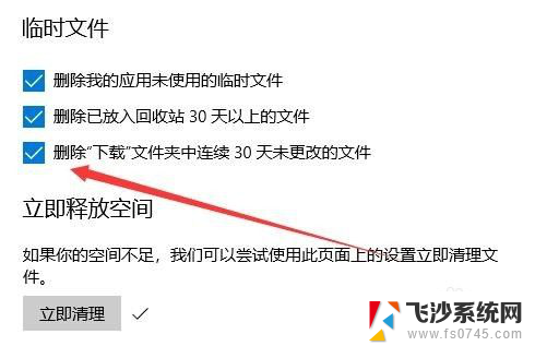 电脑提示磁盘空间不足怎么清理 Win10磁盘空间不足如何释放