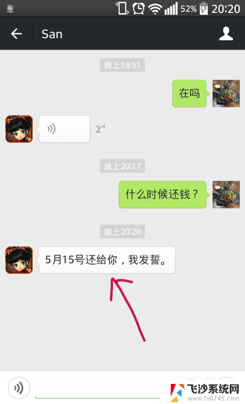 怎么把微信聊天记录收藏起来 微信如何批量收藏聊天记录