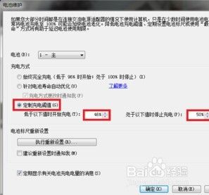 怎么设置笔记本电脑充电电量 怎样在Windows10中修改电池充电阈值