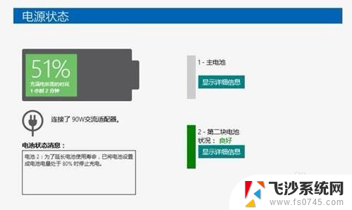 怎么设置笔记本电脑充电电量 怎样在Windows10中修改电池充电阈值