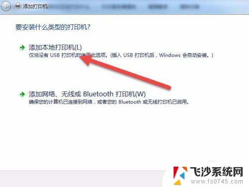 连接打印机错误0x00000771 解决0x00000771错误代码连共享打印机问题