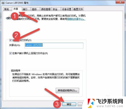 连接打印机错误0x00000771 解决0x00000771错误代码连共享打印机问题