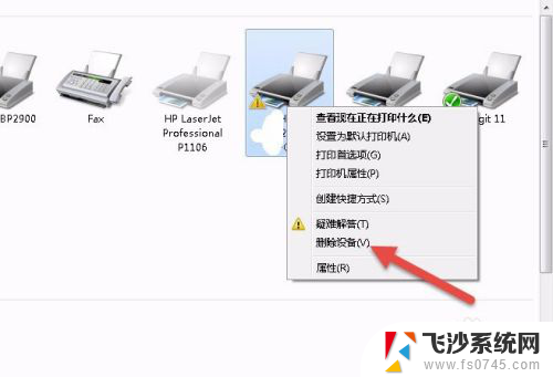 连接打印机错误0x00000771 解决0x00000771错误代码连共享打印机问题