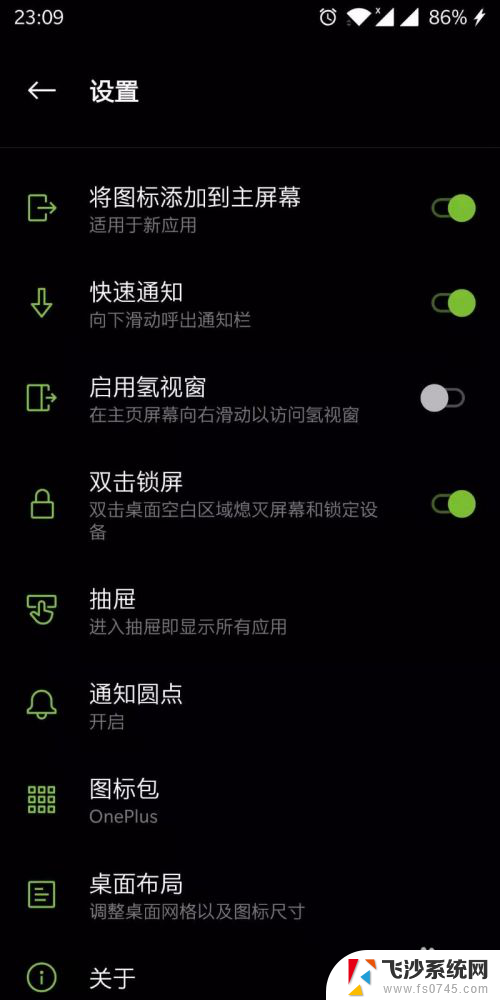 负1屏怎么关闭 如何关闭手机负一屏