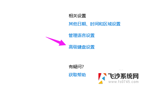 电脑上怎么把搜狗输入法设置成默认 怎么在win10中设置搜狗输入法为默认输入法