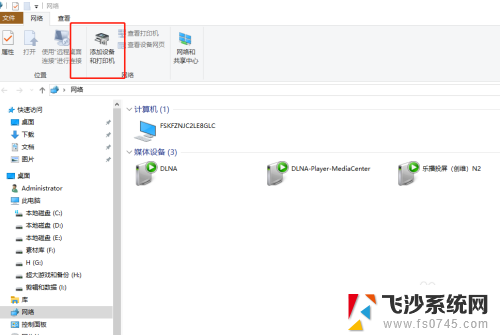 电脑寻找打印机 win10 系统如何添加打印机