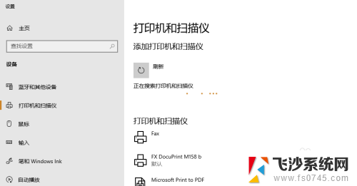 电脑寻找打印机 win10 系统如何添加打印机