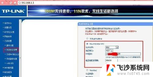 19216811修改wifi密码更改 如何修改192.168.1.1的wifi密码步骤