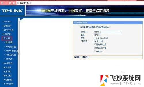 19216811修改wifi密码更改 如何修改192.168.1.1的wifi密码步骤