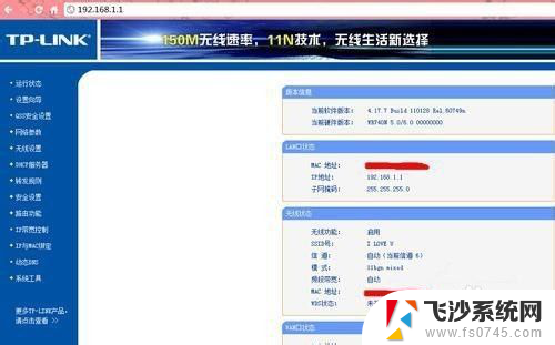 19216811修改wifi密码更改 如何修改192.168.1.1的wifi密码步骤