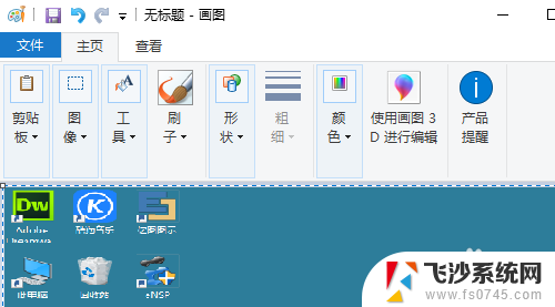 电脑怎么截图全屏快捷键 电脑如何快速全屏截图 Windows系统