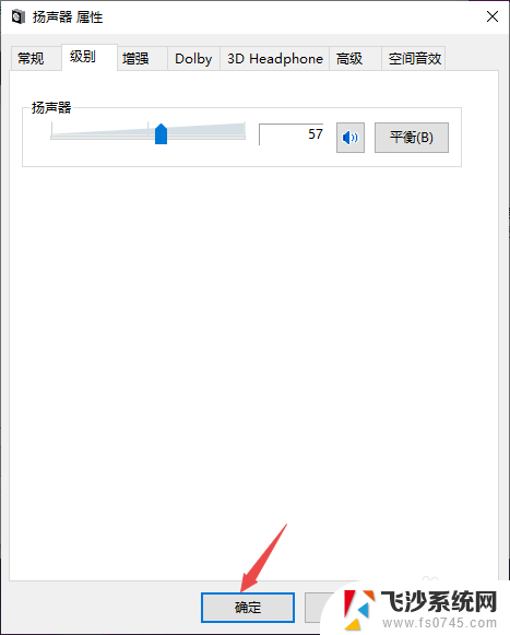 前插耳机没声音 Win10电脑插上耳机无声怎么办