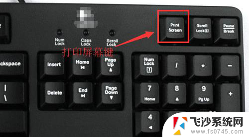 电脑怎么截图全屏快捷键 电脑如何快速全屏截图 Windows系统