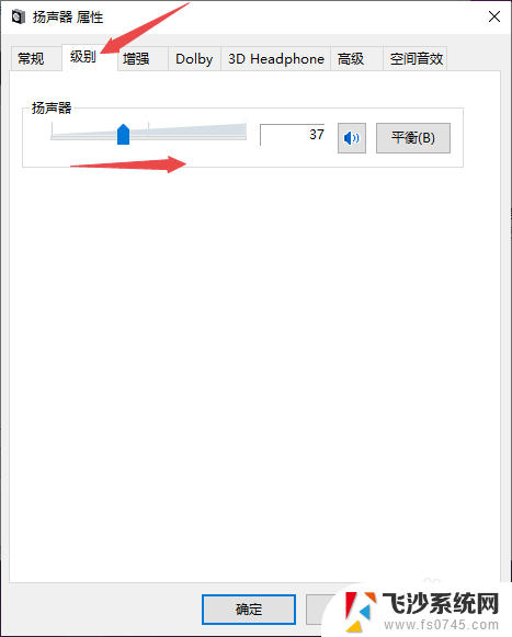 前插耳机没声音 Win10电脑插上耳机无声怎么办