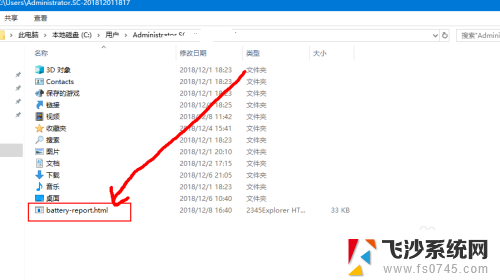 笔记本如何看电池损耗 查看win10电池的损耗情况的方法