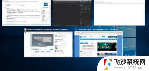 切换任务视图的快捷键 Windows10多桌面切换快捷键设置