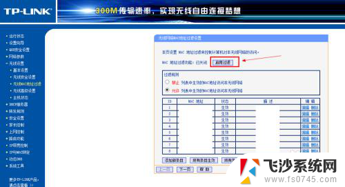 wifi密码怎么样设置不会被破解 防止万能钥匙破解的WiFi密码设置技巧