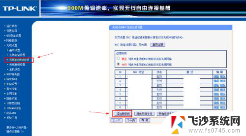 wifi密码怎么样设置不会被破解 防止万能钥匙破解的WiFi密码设置技巧