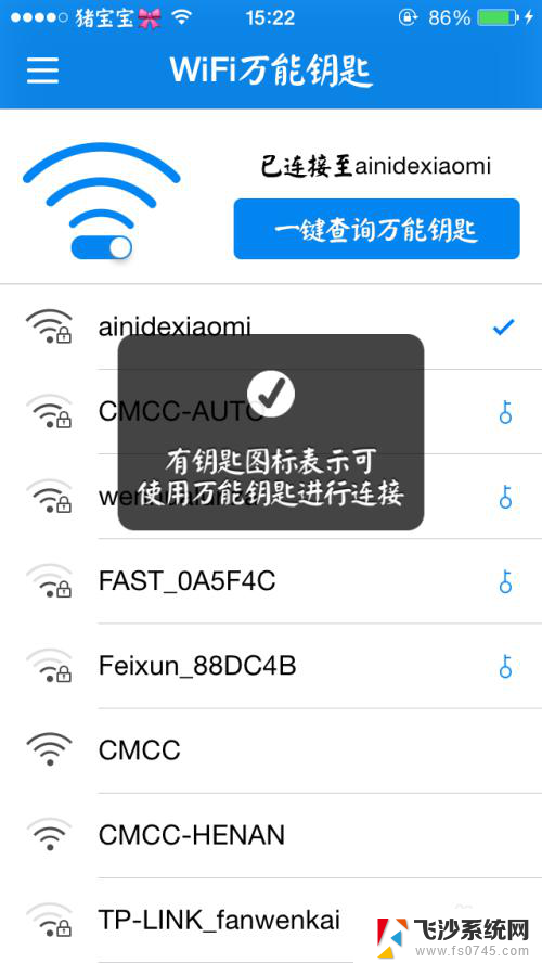 wifi密码怎么样设置不会被破解 防止万能钥匙破解的WiFi密码设置技巧