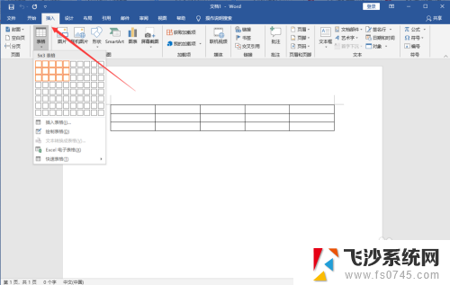 word表格 上下居中 Word文档表格居中