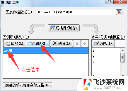 excel表格的图表 Excel表格如何制作散点图