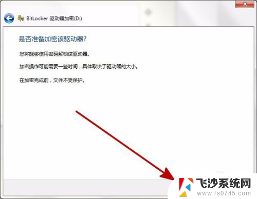 怎么给电脑d盘设密码 电脑磁盘密码设置步骤