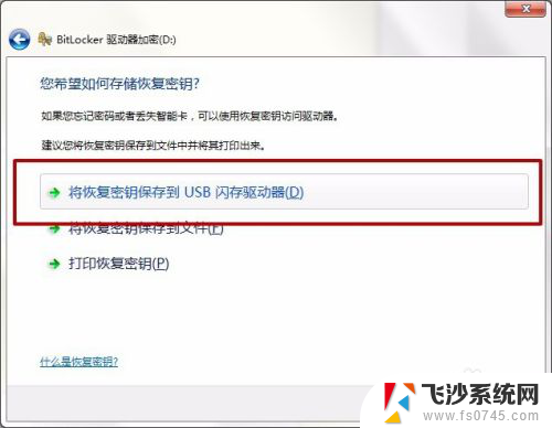 怎么给电脑d盘设密码 电脑磁盘密码设置步骤