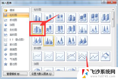 excel表格的图表 Excel表格如何制作散点图